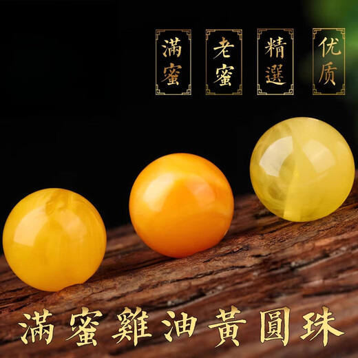 Second generation beeswax single beads old beads loose beads cultural toy bracelet accessories diy accessories star full honey chicken oil yellow 6mm single