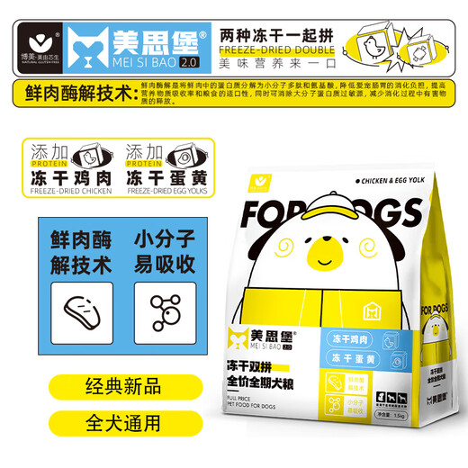 Meisibo freeze-dried dog food Teddy Golden Collie Bull Corgi gastrointestinal conditioning, enhance vitality, universal and easy to absorb freeze-dried dog food 10kg, all dog stages, all dog breeds