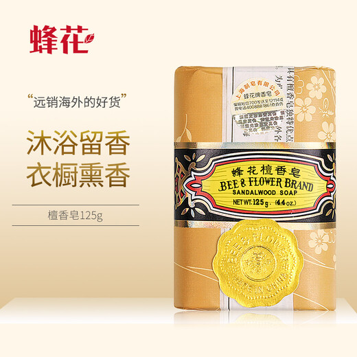Bee Flower Vegetable and Meat Wonton Same Style Sandalwood Soap Bath Long-lasting Fragrance Body Bath Facial Soap Hand Soap 125g