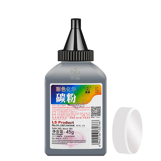 莱盛CB540-543A彩色碳粉 适用惠普HP CP5225 硒鼓 M750DN M775 佳能 LBP 841Cdn 843Cx打印机墨粉 【黑色碳粉】2000页×1瓶装