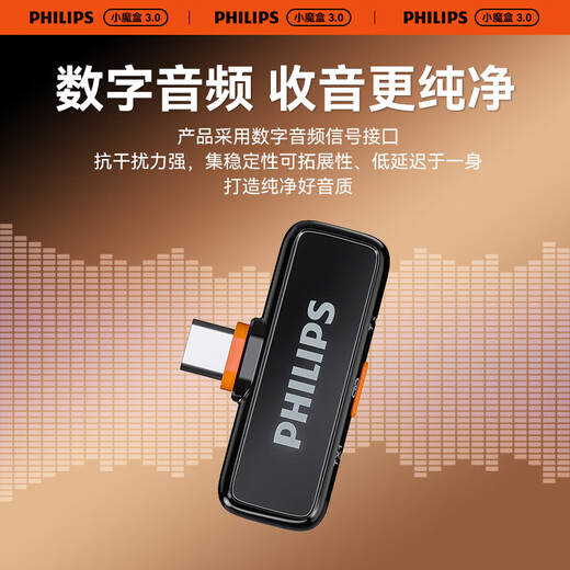 Philips (PHILIPS) National Subsidy Lavalier Microphone One-to-Two Wireless Vlog Short Video Little Bee Live Broadcast Outdoor Recording Mobile Phone Camera Computer Sound Card Radio DLM3543C Dual Android + Apple + Charging Box Intelligent Noise Reduction One-to-Two