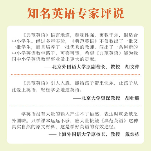 典范英语分级阅读 畅销英语分级章节书 送音频 中小学英语课外阅读必读 英文原版分级读物 典范英语7-8-9-10 独家正版 从牛津大学出版社原版引进 【初中】典范英语8（18册章节书+音频）