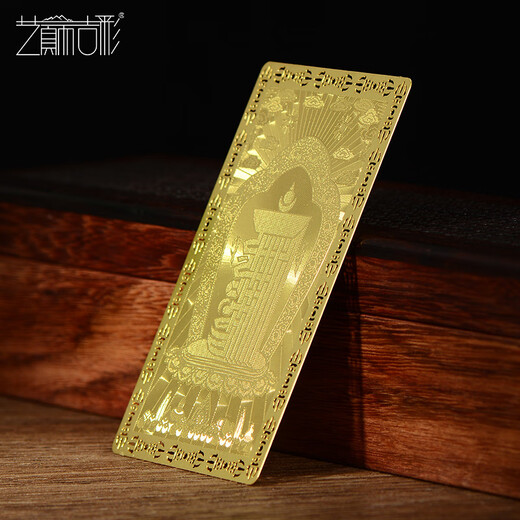 Buddha Thangka Portable Bronze Card Card Wealth Star Gaozhao Portable Card Buddha Card Gold Card Dharma Weapon Wallet Mobile Phone Sticker Four Arm G Sound 1 piece