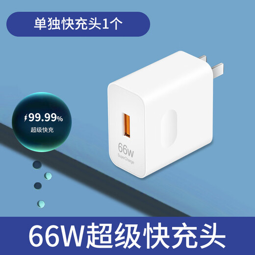 Huawei is suitable for original Huawei charging head 66w100W fast charging head Honor mate6040prop50p40p30 mobile phone charging special 66W fast charging head