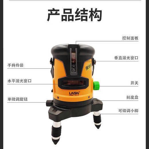莱赛激光水平仪LSG671绿光235线红外线649水平仪高精度强光细线自动调平 2线671双电+脚架【带斜线脉冲】