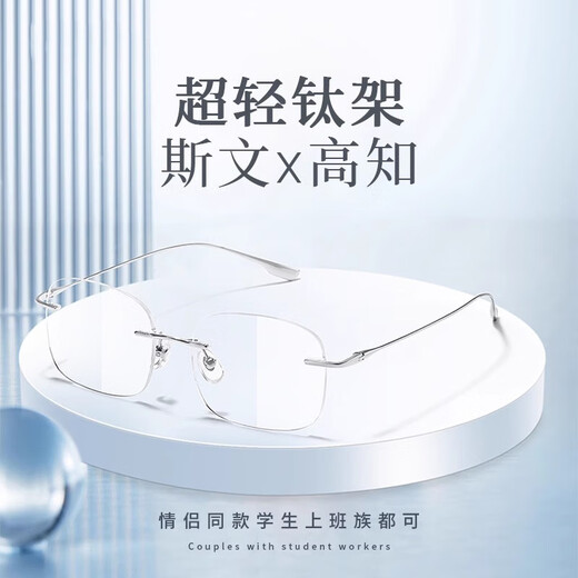 韩聚（HANJU）无框眼镜男可配近视度数防蓝光变色超轻纯钛无边框眼睛女平光镜架 银色12123款 升级 1.61MR-8防蓝光+变灰色镜片