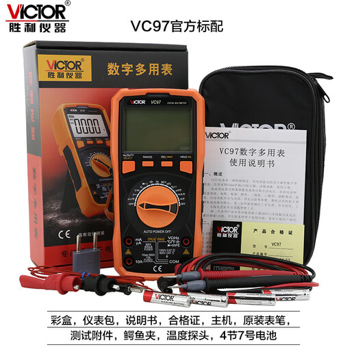 山头林村万用表数字智能自动量程99/9717可测温度 VC880C标配 VC99标配