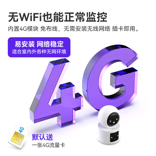 VISIDAKON 4G Мобильный телефон Удаленный мониторинг Беспроводной камеры без Wi-Fi Bugch Battery Monitor Home Monitor 360 градусов без мертвого угла с панорамной панорамной дверью в помещении [4G Зарядка версия Gimbal] Нет необходимости в Wi-Fi + Super Long STAPBO