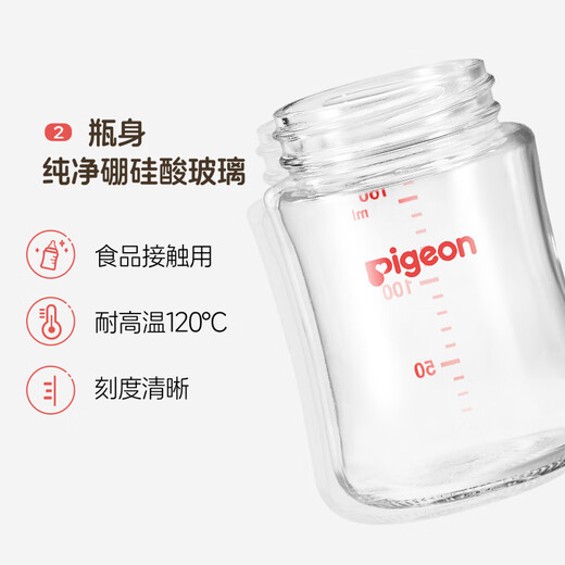 贝亲（Pigeon）新生婴儿 防胀气宽口径玻璃奶瓶 240ml  AA187 M号 3个月+