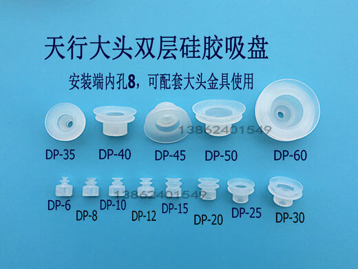 Industrial robot automation accessories pneumatic vacuum silicone suction nozzle Tianxing STAR three-layer big head MP suction cup VAP-25C white