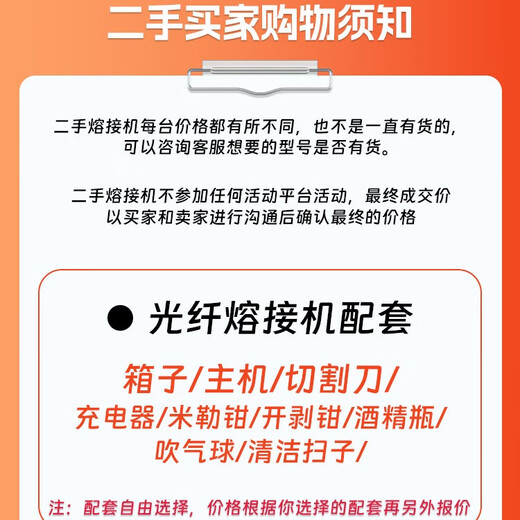 
Cloud Test Communication YUN TEST fiber splicing machine used fusion splicing machine Fujikura Sumitomo Ichinojilong China Electricity Airoke domestic fusion splicing machine fiber splicing machine optical cable trunk hot melt fully automatic belt machine Sumitomo 81C black cover (80 kilometers short drying, double heating furnace, stable fusion splicing)