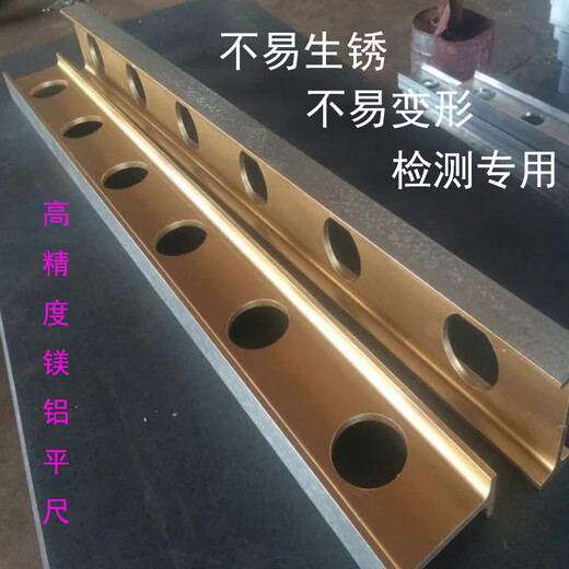 Kezhituyi high-precision magnesium-aluminum alloy lightweight I-shaped ruler detection and measurement level equipment installation parallel flat 3500*100*40mm
