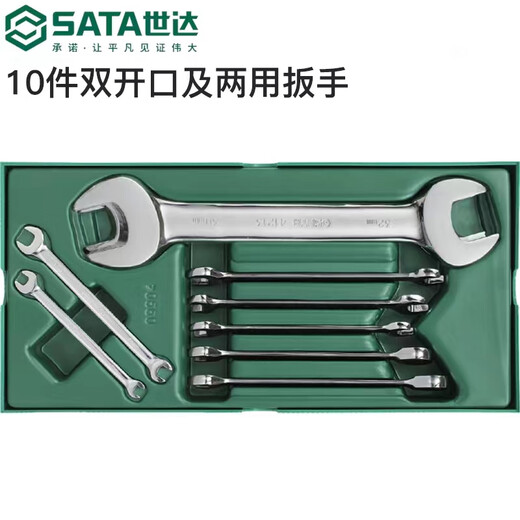 世达（SATA）世达工具工具托组套 09903 09910 09909 09911 09912 09906 9905