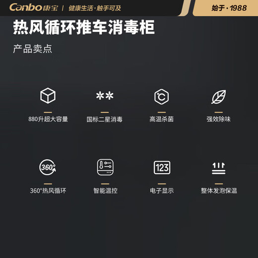康宝（Canbo）商用消毒柜 二星级高温消毒 热风循环 学校餐厅酒店食堂后厨消毒柜 大型大容量不锈钢消毒碗柜 XDR880-GFT1【880升】推车款