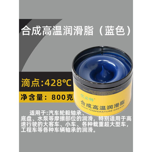 高速轴承机械耐高温黄油润滑脂600度1000润滑油齿轮车用通用油脂 浅黄色 滴点698度800克