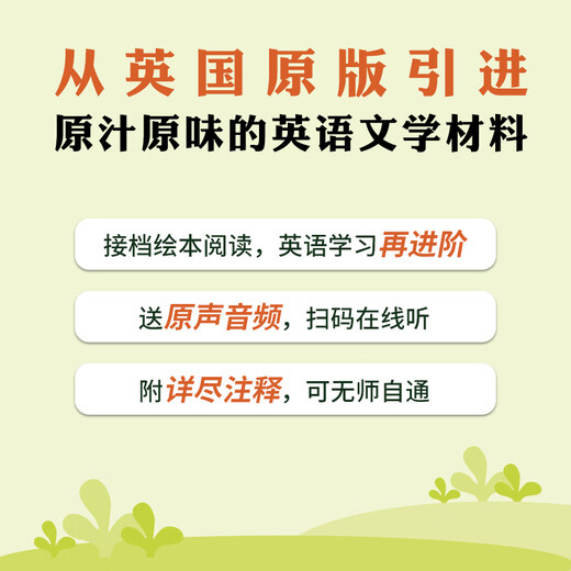 典范英语分级阅读 畅销英语分级章节书 送音频 中小学英语课外阅读必读 英文原版分级读物 典范英语7-8-9-10 独家正版 从牛津大学出版社原版引进 【初中】典范英语8（18册章节书+音频）