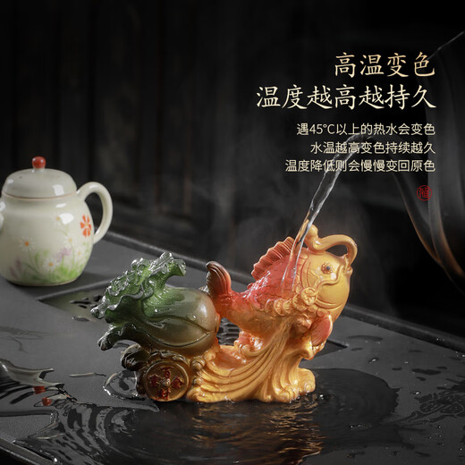 Tao Fuqi's home quality tea pet ornaments to attract wealth, cabbage, tea table decorations, tea trays, tea sets, accessories, color-changing tea to play with, color-changing koi carp, dark color