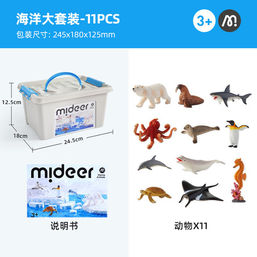 弥鹿（MiDeer）仿真动物企鹅模型北极熊鲨鱼玩具海洋动物礼盒11pcs儿童礼物