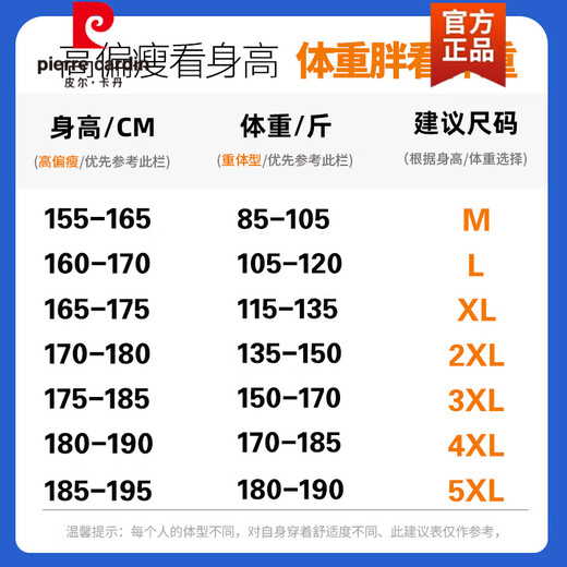 皮尔卡丹（pierre cardin）白色冰丝短袖t恤男夏季薄款潮流修身半袖体恤休闲纯色带领polo衫 1365白色 4XL (约170~185斤可穿)