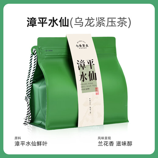 七春 漳平水仙乌龙茶叶 新茶兰花香浓香型 乌龙茶新茶袋装125g 
