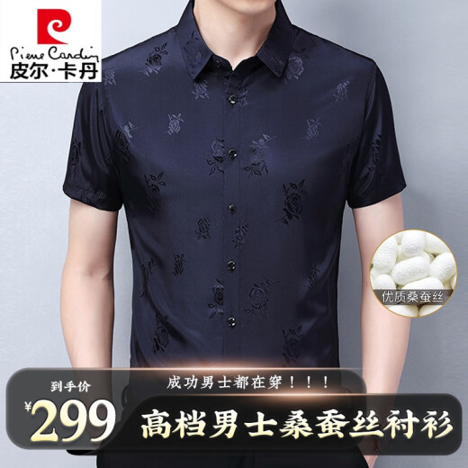 Pierre Cardin 2024 summer high-end mulberry silk short-sleeved shirt for men middle-aged lapel jacquard seamless ironing shirt men's 8030# white 175/L size [recommended weight 140Jin [Jin equals 0.5kg]-160Jin [Jin equals 0.5kg]