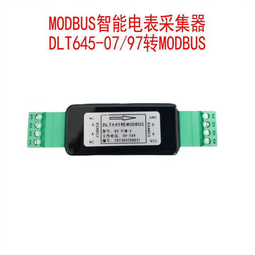 智能电表DLT645/DLT698协议转MODBUS协议转换器RS485转485 采集器