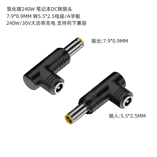 
SANCABLECORD factory direct sales 5.5*2.5 to DC public laptop power adapter 240W high power suitable for Lenovo HP 5525 to 5010 G