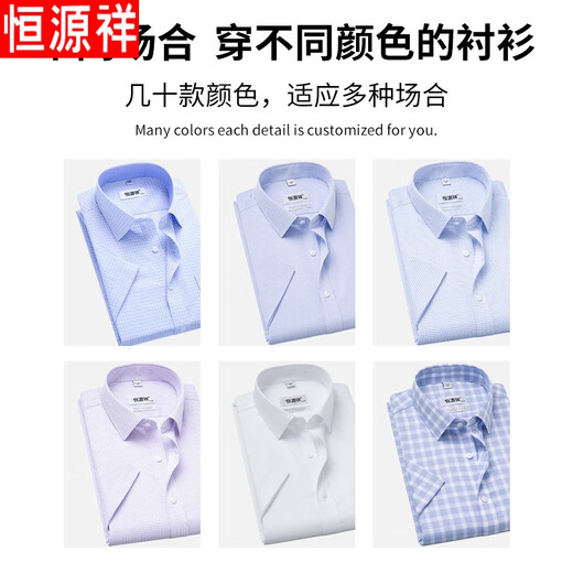 Hengyuanxiang pure cotton plaid shirt men's short-sleeved no-iron summer new business casual men's cotton half-sleeved shirt short-sleeved 8541 blue grid (newly upgraded DP ready-to-wear no-iron 42 175 weight 155 Jin Jin equals 0.5 kg -165 Jin Jin equals 0.5 kg