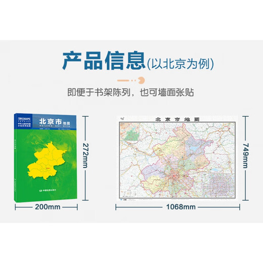 [Elija Mapa de las provincias chinas] 2024 nueva versión en caja de la versión plegable 1068*749 mm Mapa División Administrativa Rutas de transporte detallado Carreteras Carreteras del condado nacional y municipales Rutas de transporte urbano Distrito político de turismo Mapa de Xinjiang Uygur Mapa de la región autónoma de Xinjiang de Xinjiang de Xinjiang