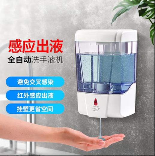 Double-child punch-free smart phone washing machine automatic sensor soap dispenser wall-mounted hand sanitizer machine electric household soap box 807 drip battery model 700ML/no punching