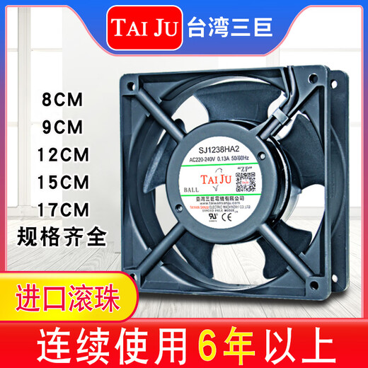 
TAIJU 220V cooling fan cabinet electric cabinet distribution box welding machine sj12038ha2 axial flow fan 2207/roll 0 beads/220V