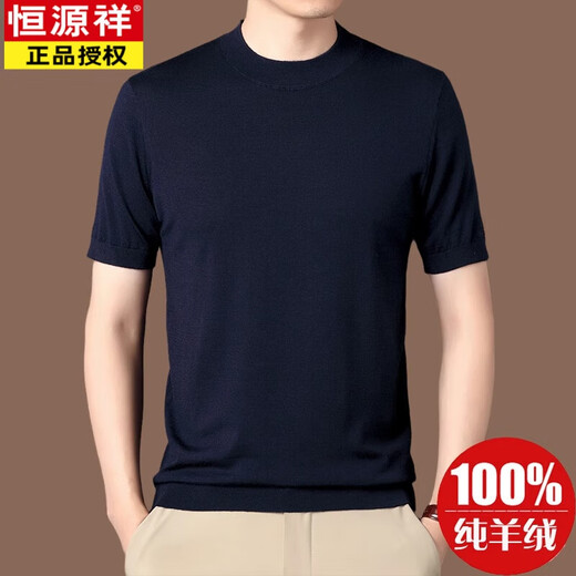 恒源祥（HYX）纯羊毛半高圆领套头短袖T恤男士春秋纯色针织上衣休闲内搭打底衫 黑色【9710】半高领 M 165 【适合体重100-120斤】
