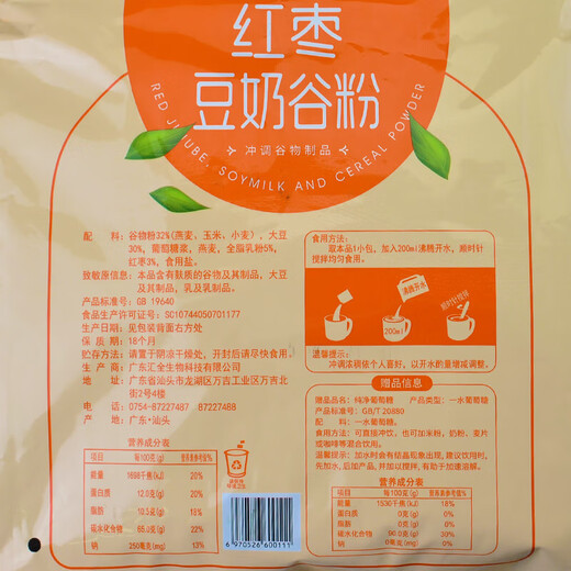 全家营养燕麦片 休闲咸味早餐宵夜代餐冲饮谷物独立小包 红枣豆奶谷粉838g