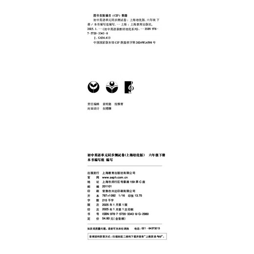 2025 Junior High School English Unit Synchronous Test Volume 6, 7, 8, English Expansion Synchronous Expansion Reading Shanghai Peiyou Edition 678 Nouveau manuel Junior High School Test Volume 2, 2025 Junior High School Test Volume 6, 2020 Unit Synchronous Test Volume Test Volume