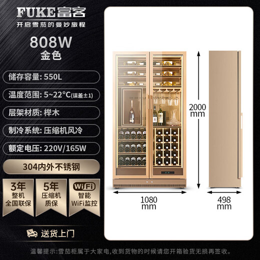 Qielong 808W red wine cabinet double-door constant temperature moisturizing ultra-thin embedded air-cooled frost-free compressor wine cabinet office home liquor and wine refrigerated display 808W rose gold + beech shelf + stainless steel cabinet