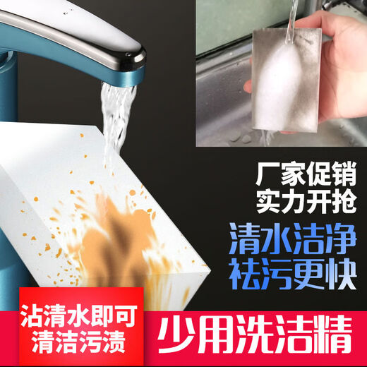 Magic Wipe Sponge, Decontamination Cleaning Cup Sponge, Cleaning Magic Sponge 30 pieces Recommended Pack No Specifications