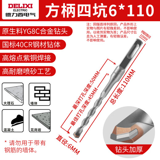 Delixi Electric Impact Drill Electric Hammer Concrete Wall Drill Tungsten Steel Alloy Wall Rotary Electric Hammer Drill Drill Bit Square Shank Marble/Granite/Concrete 6 150