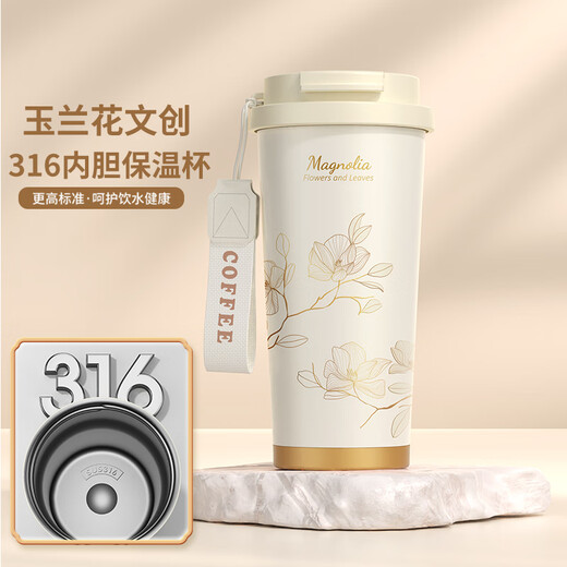 家之禮医师节礼物实用年会伴手礼高端轻奢商务礼品定制公司员工奖品水杯 玉兰花-316保温杯+雨伞- 530ml