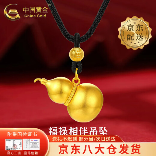 China Gold (CHINA GOLD) gold gourd pendant for men and women, pure gold necklace, fortune and fortune companion pendant, Valentine's Day birthday gift for girlfriend and wife, today/next day delivery, gourd pendant + fortune beads, black rope, about 1g