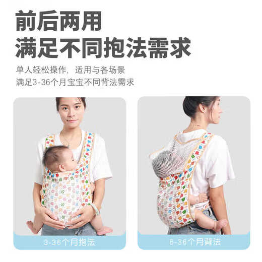 CLCEY baby strap baby traditional old summer front-held back style simple front and rear dual-purpose baby-held artifact Mickey strap
