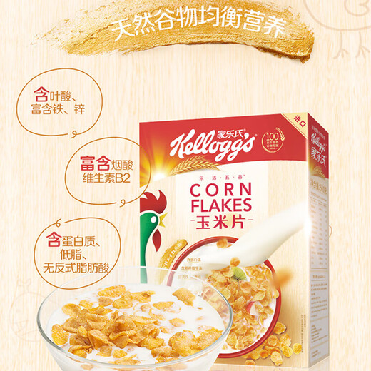 Kellogg imported corn flakes 500g/box large bag of low-fat cereal circle brew ready-to-eat nutritious cereal breakfast meal replacement