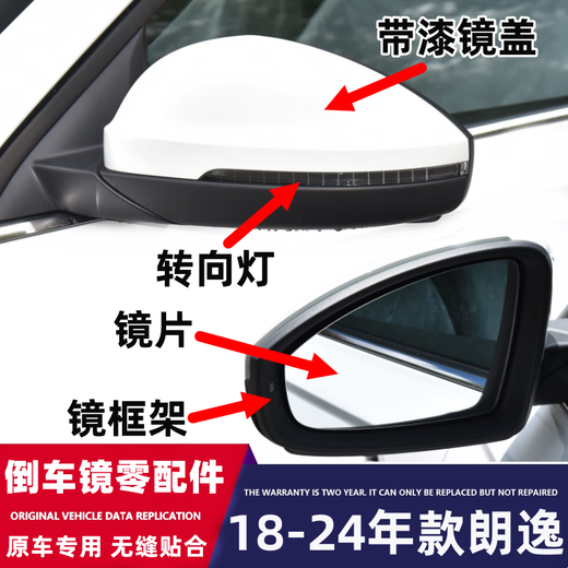 适用13-24年款大众朗逸倒车镜外壳后视镜盖转向灯罩镜框反光镜片 倒车镜总成中配 左-主驾 大众朗逸/2013-2014款