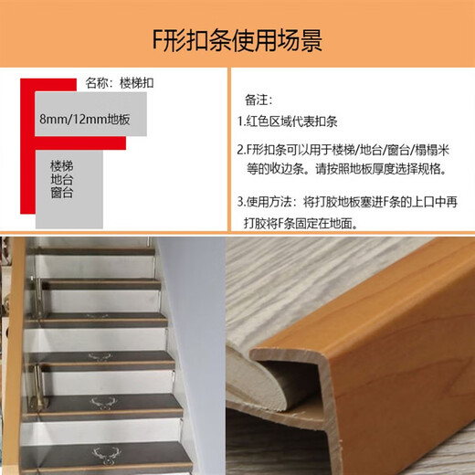 XMSJPVC Stain Tread Strip Borde Fuera Decorativa de madera Borde de madera F-Type Cerrar Protección de plástico 2.7m 9923/12 mm