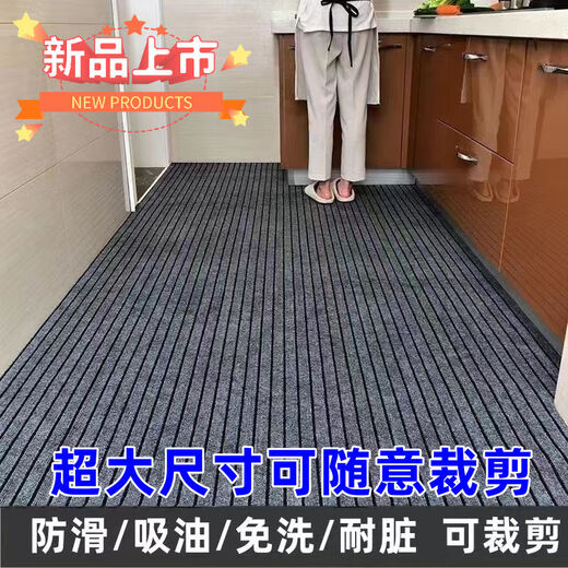 Xuxian kitchen floor mat, entrance door, door mat, dirt-resistant, anti-slip, anti-oil, water-absorbent carpet, bathroom entrance mat, customized, whole black and gray seven stripes, 100*180 cm, new anti-slip floor mat