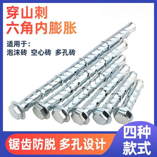 WCZ穿山刺膨胀螺丝空心砖带倒刺20公分加长拉爆内丝钩 带倒刺M10*12014号钻头开孔 外膨胀型--5个