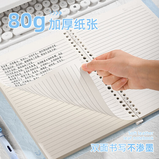 
Sanmu (SUNWOOD) B5/60 pages without any harsh horizontal line semi-transparent shell can be detached 10-hole loose-leaf portable notebook Postgraduate entrance examination homework book Sakura Powder 1283