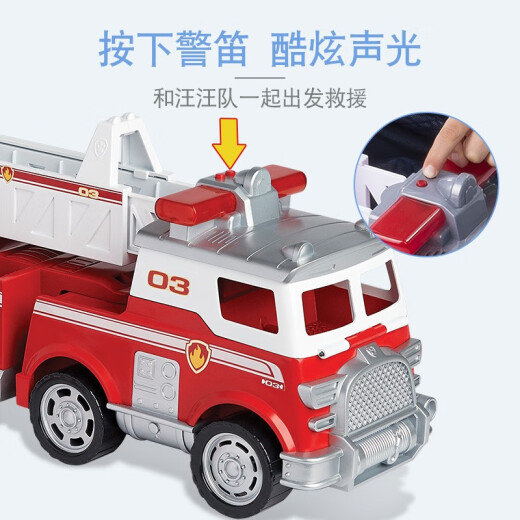 贝木惠正版汪汪队立大功 终极毛毛消防车汪汪队玩具套装狗狗巡逻车玩具 16752豪华声光终极毛毛