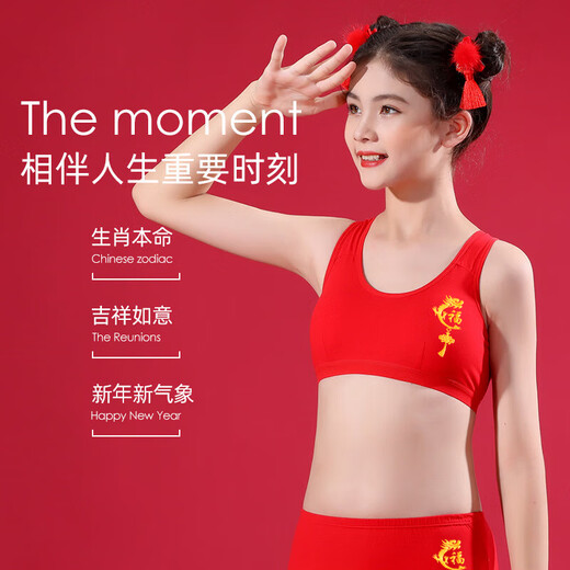 Yifu cool figur Kindergeburt Mädchen Unterwäsche Medium und große Kinder Studententwicklung Zeit BH Dragon Jahr Mädchen Big Red Vest Red 6167 70a