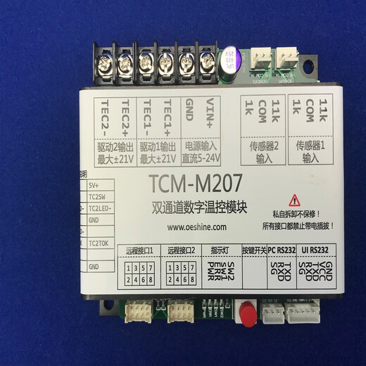 TCMM207 dual-channel 7A current TEC thermostat semiconductor refrigeration chip temperature control module dual-channel TCM-M207