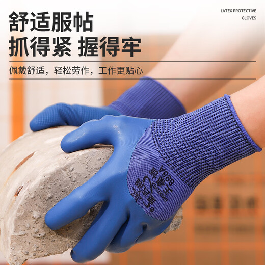劳保耐磨塑胶浸胶乳胶防水耐油防滑劳动工作防护工地胶皮橡胶手套 12双A698 十倍耐磨